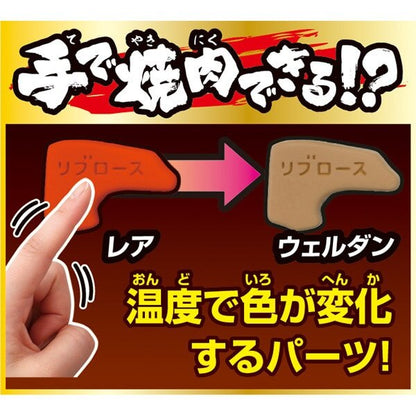 Ittougai Meat Puzzle Cow