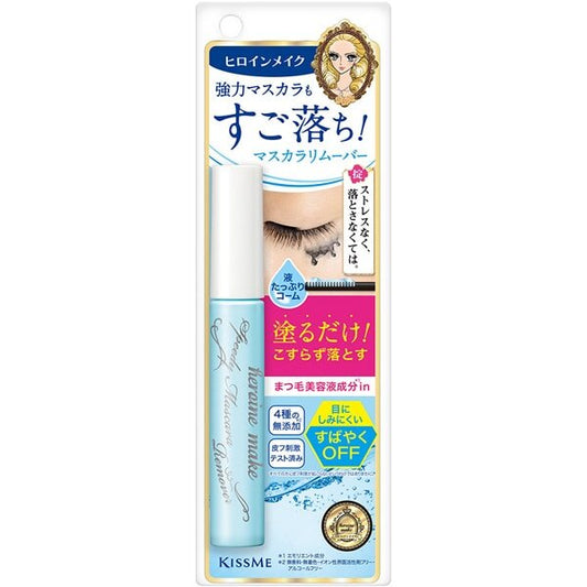KissMe Heroine Make Speedy Mascara Remover
