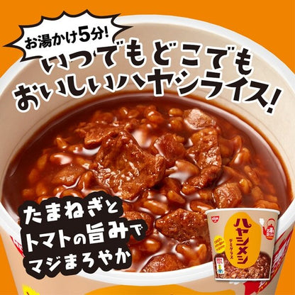 Nissin Hayashi Meshi Demi-glace Instant Rice