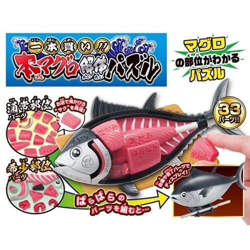 Ittougai Meat Puzzle Tuna