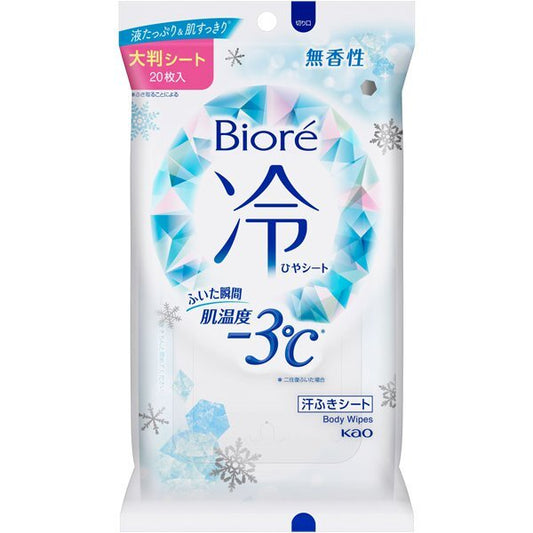 KAO Biore -3℃ Cold Body Wipes 20sheet Unscented