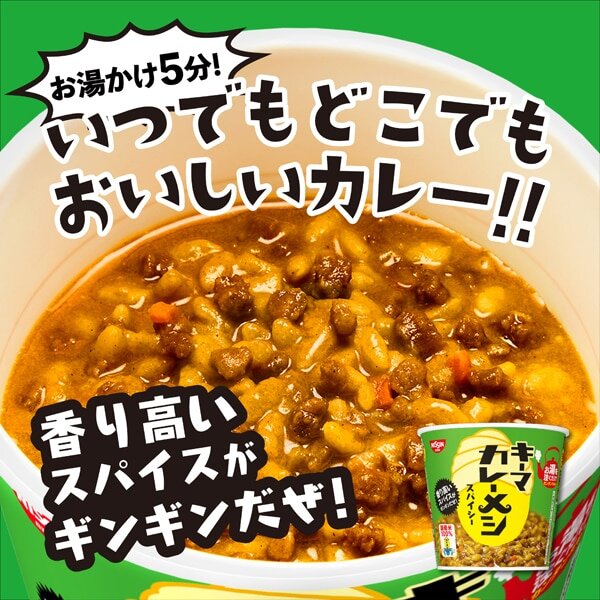 Curry Meshi Instant Keema Curry Rice