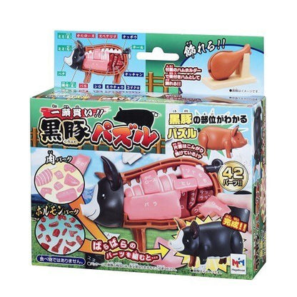 Ittougai Meat Puzzle Pig