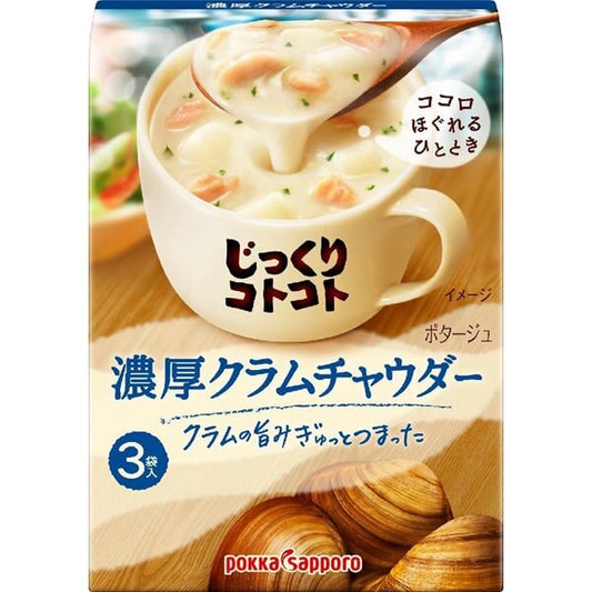 Pokka Sapporo Rich Clam Chowder 3pack