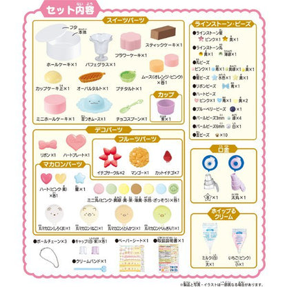 Sumikko Gurashi Whipple Sweet Set