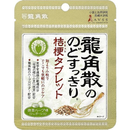 Ryukakusan Matcha Herb Throat Tablet
