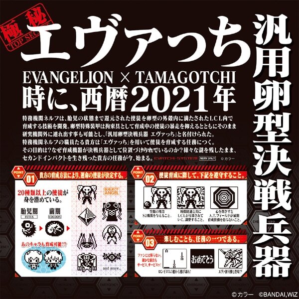 Evangelion Tamagotchi Mari
