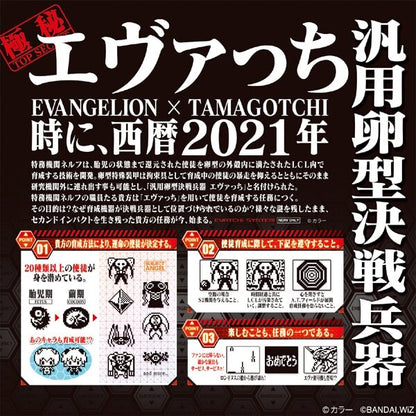 Evangelion Tamagotchi Mari