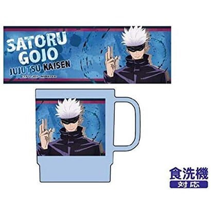 Jujutsu Kaisen Satoru Gojo Stacking Cup