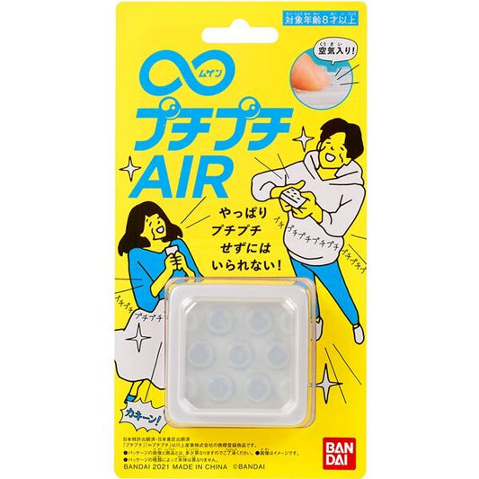 Bandai MugenPuchi Puchi Air