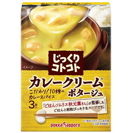 Pokka Sapporo Curry Cream Pottage Soup 3pack