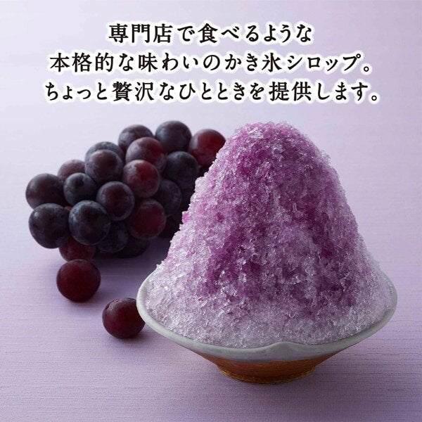 Shaved Ice Kodawari Syrup Grape