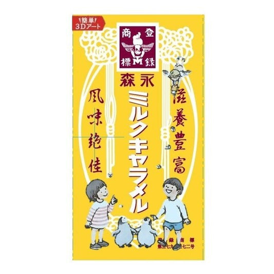 Morinaga Milk Caramel