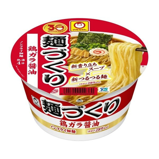Menzukuri Chicken Shoyu Ramen