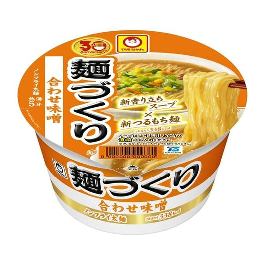 Menzukuri Miso Ramen