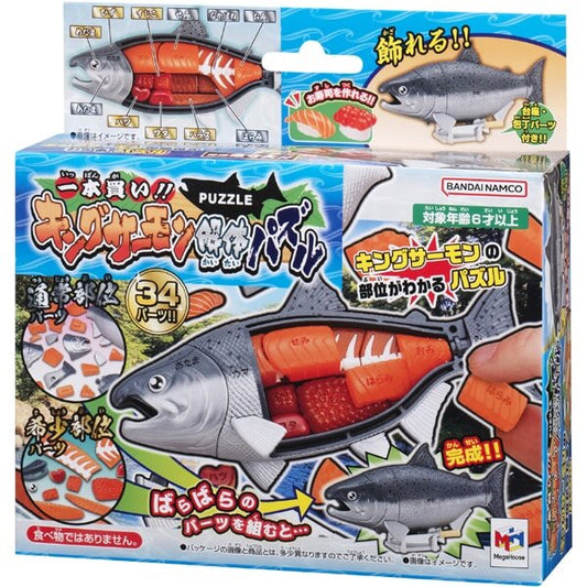 Ittougai Meat Puzzle King Salmon