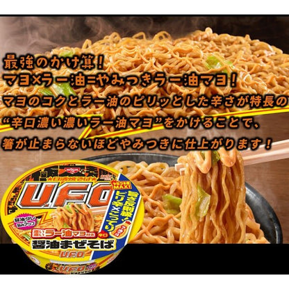 Nissin UFO Mazesoba Mayo Spicy Soy Sauce