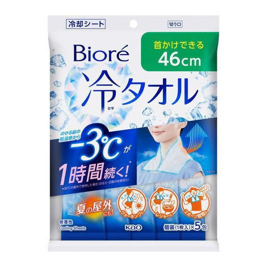 KAO Biore -3℃ Cool Towel Unscented 5 Pack