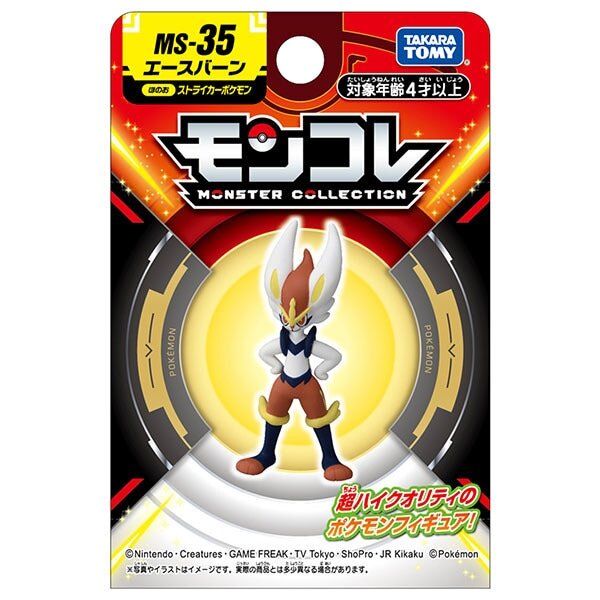 Pokemon Moncolle Figure MS-35 Cinderace
