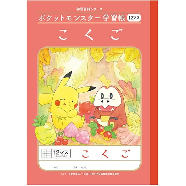 Showa Note Japanese Study Pokemon Notebook