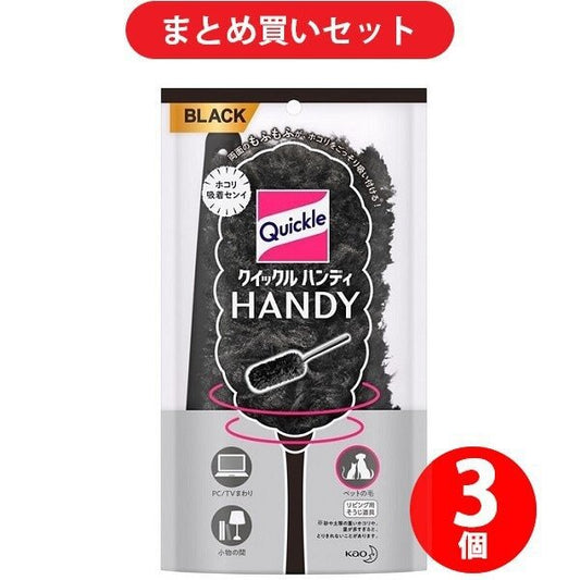 Quickle Wiper Handy Tool 3Sets Black