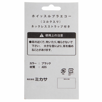MIKASA Black Whistle