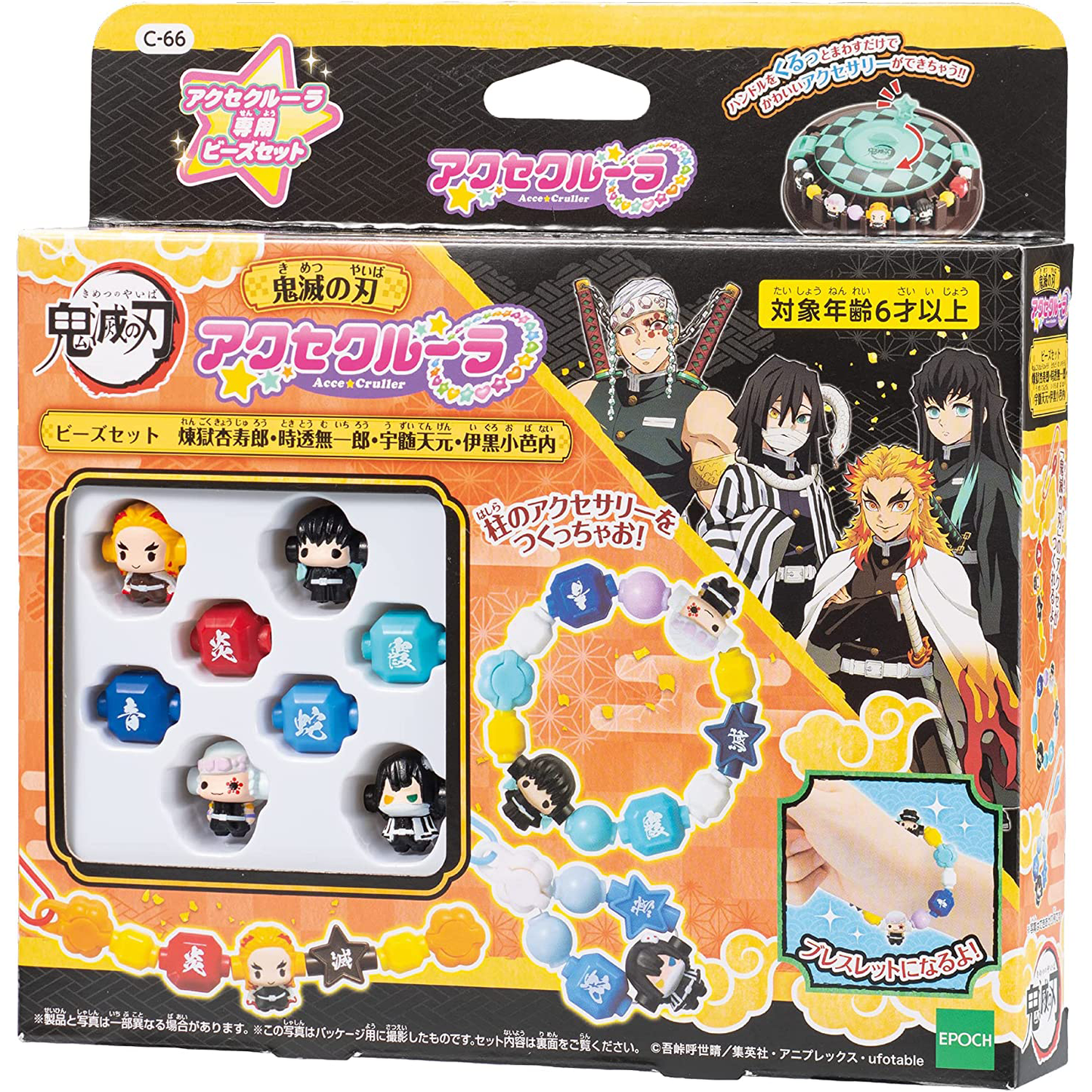 Demon Slayer Accessory Maker Hashira ver.